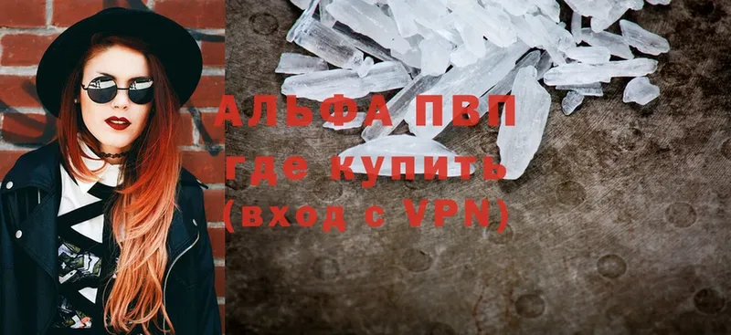 купить закладку  Калтан  APVP VHQ 